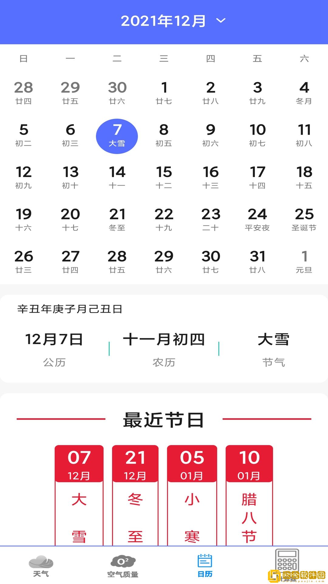 动态天气预报