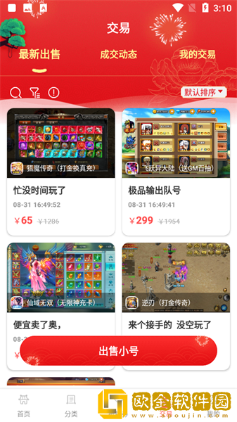 龙鲤游戏app手机版