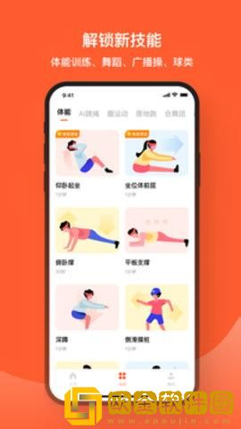 天天跳绳