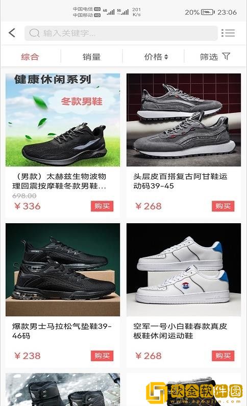 华雅商城