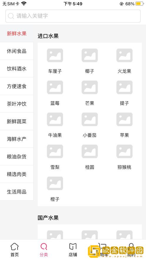 民惠购物商城app手机版