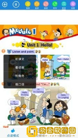 教学邦英语安卓版