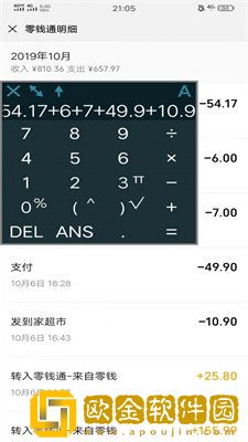悬浮计算器