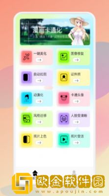 ps自动抠图软件