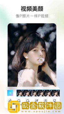 美图秀秀极速版