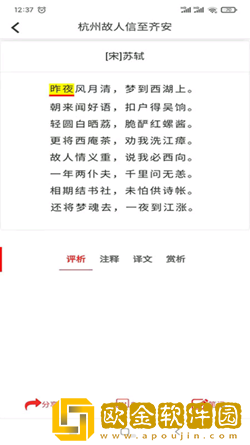 爱在古诗词