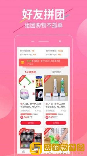 超惠选购物手机版