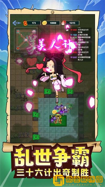 玩具兵军团模拟游戏