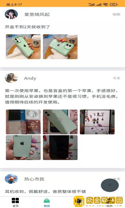 超级潮盒app安卓版