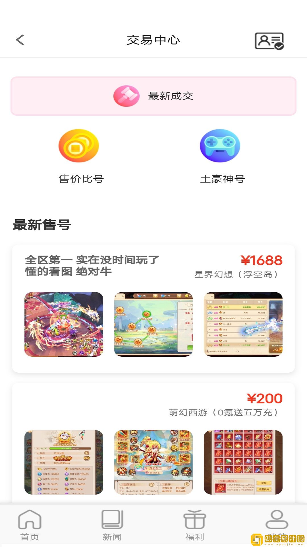 乐丸游戏安卓版