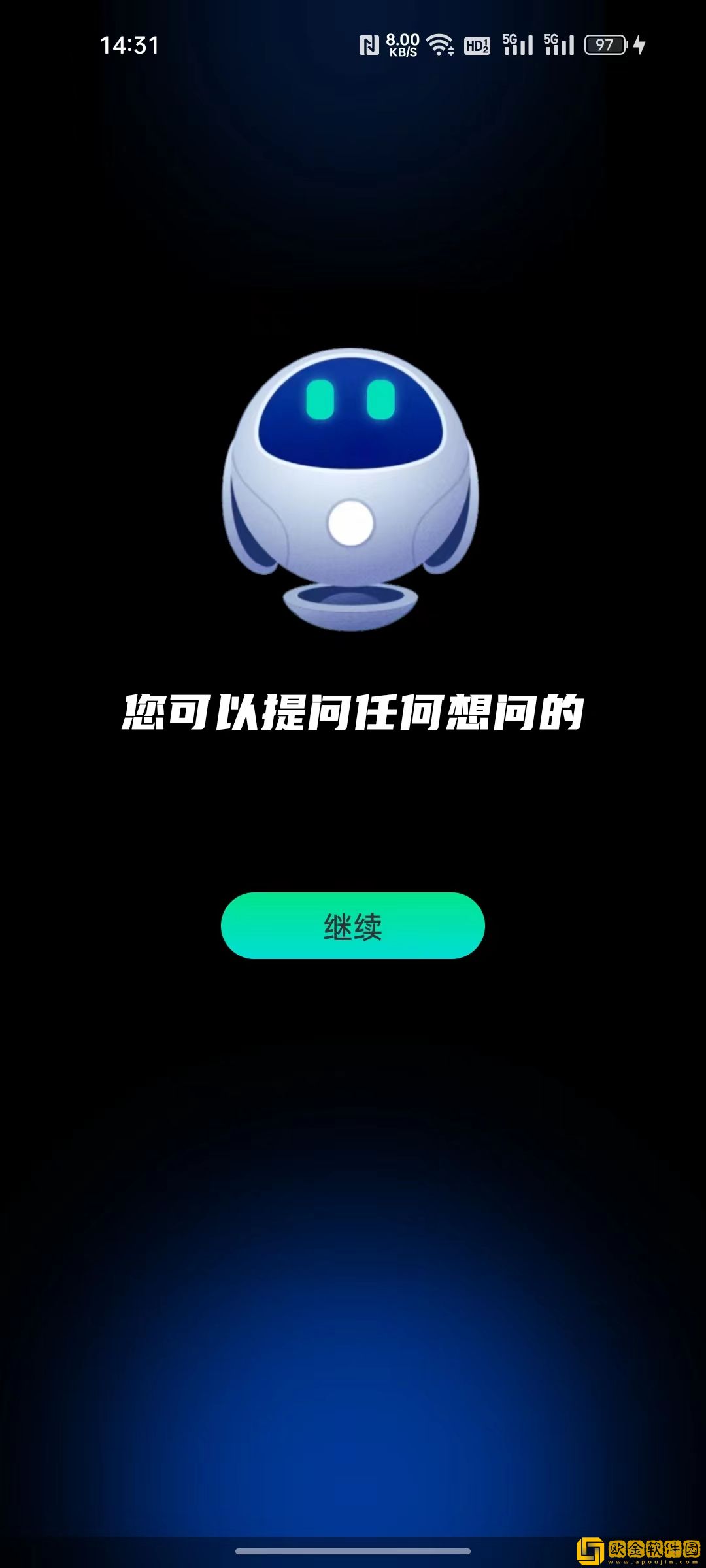 百问最新版
