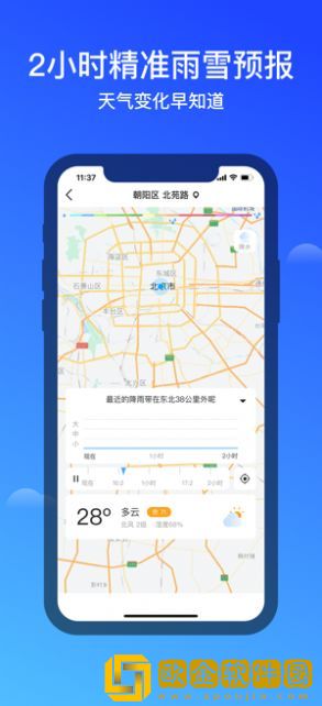 幸福天气手机版