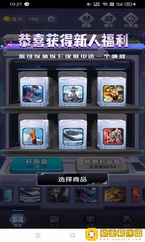 盒盒乐正版