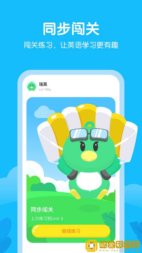 E听说小学安装