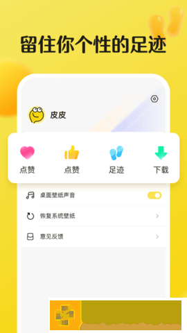 皮皮动态壁纸