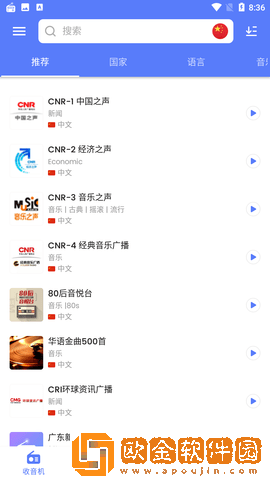 MyRadioapp免费