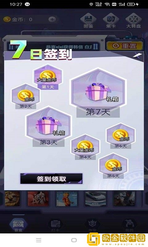 盒盒乐正版