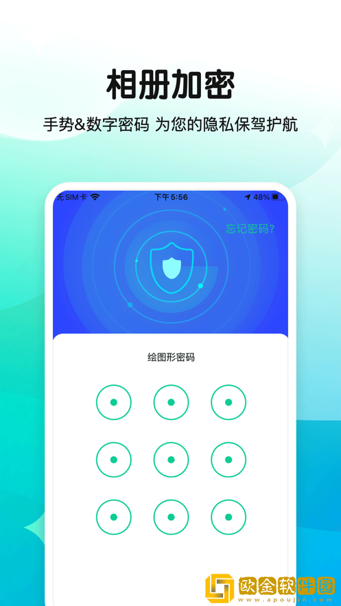 面具相册手机版
