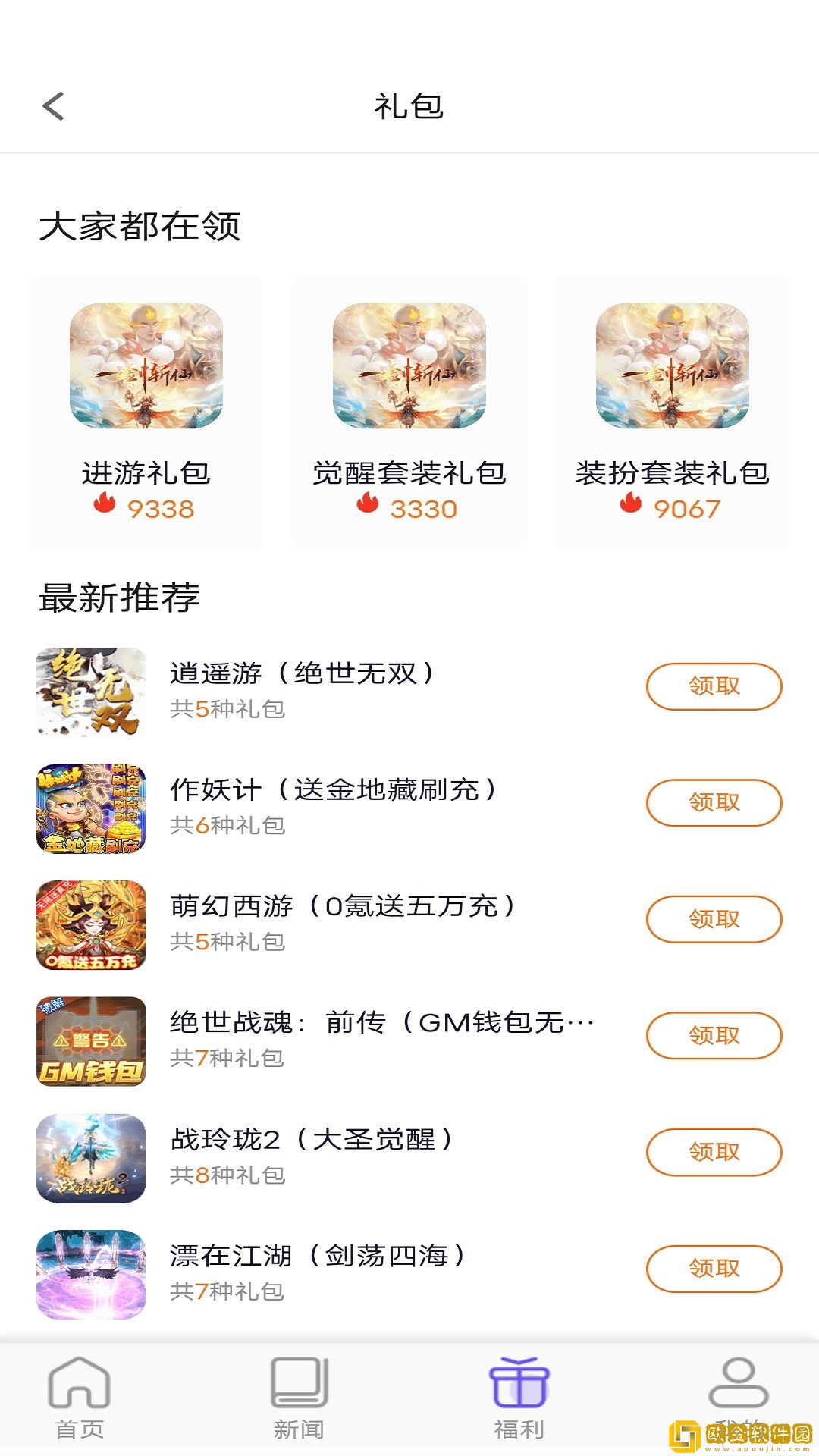 乐丸游戏安卓版