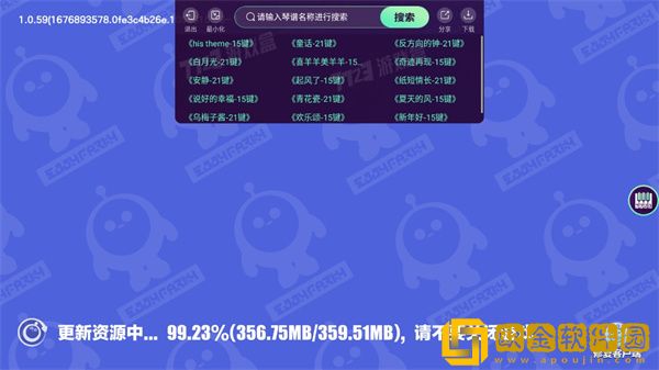 蛋仔派对琴谱工具