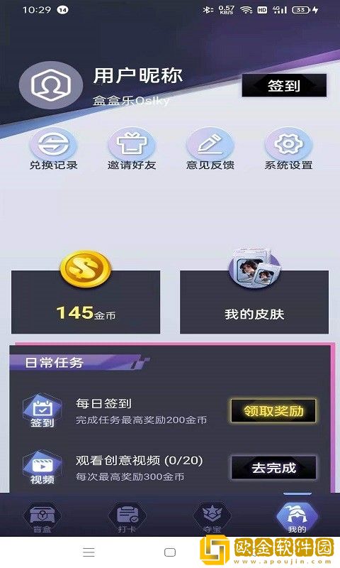 盒盒乐正版