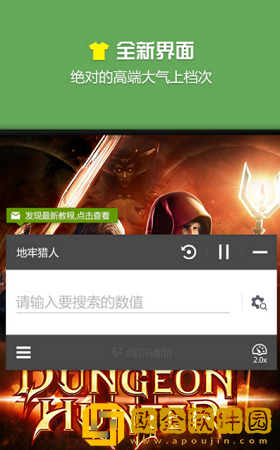 蓝绿修改器app