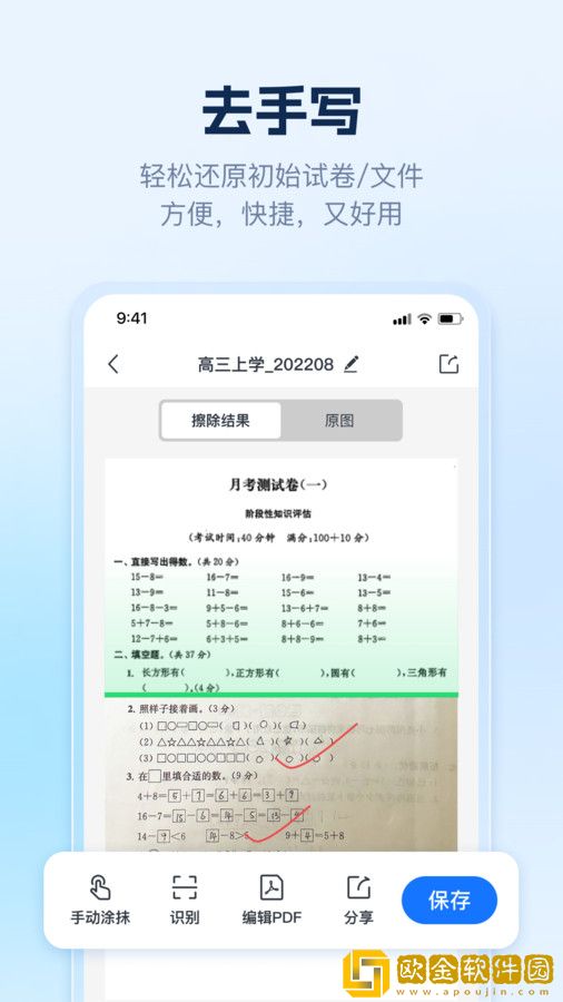 AI识别王