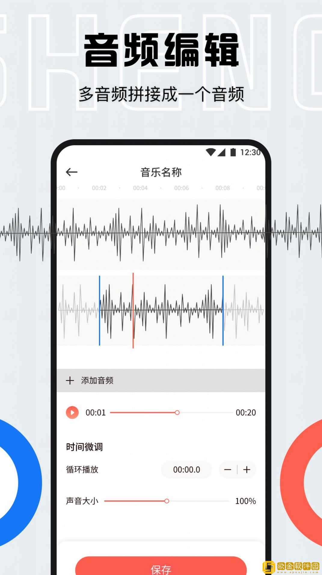 配音全能宝