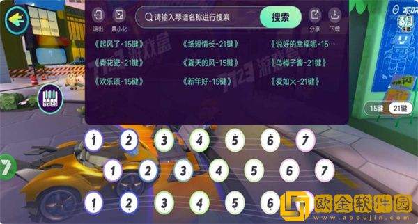 蛋仔派对琴谱工具