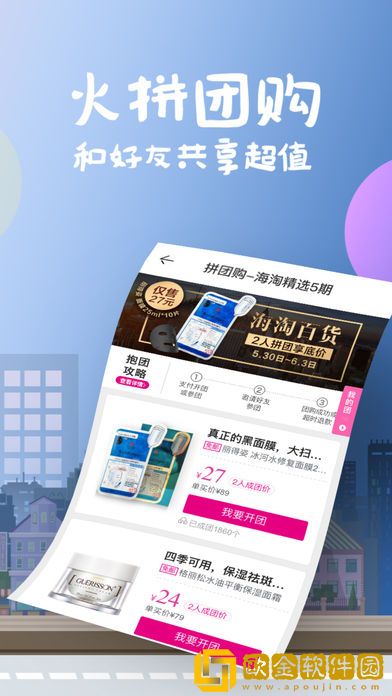 花海仓app