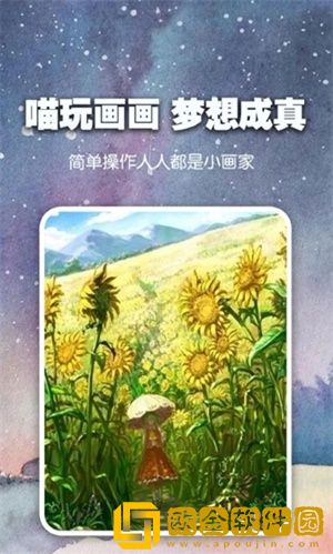 喵玩ai绘画