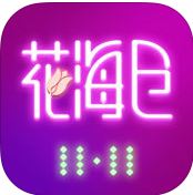 花海仓app