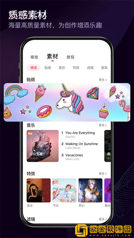 神剪辑APP