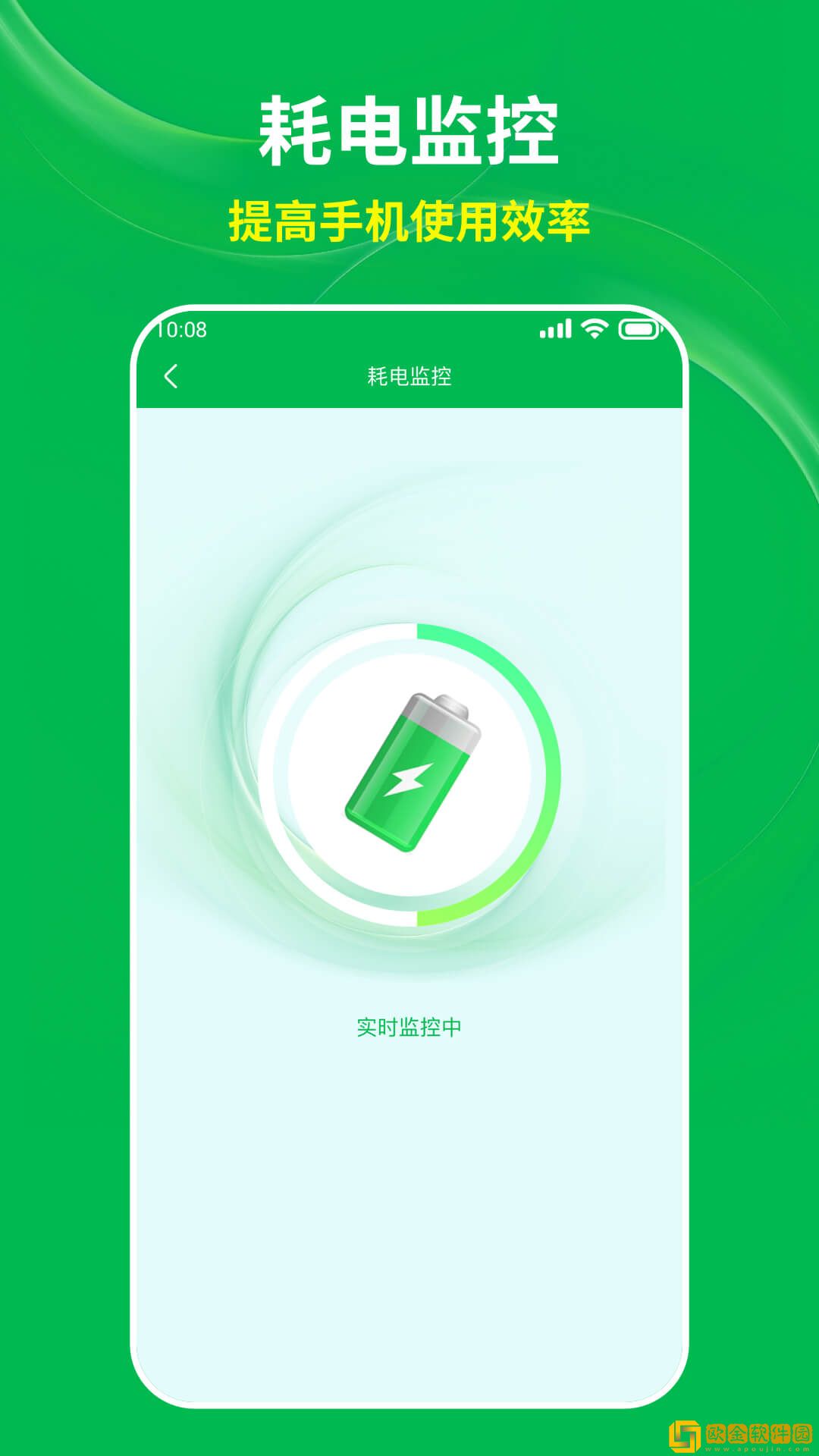 AI快宝省电王