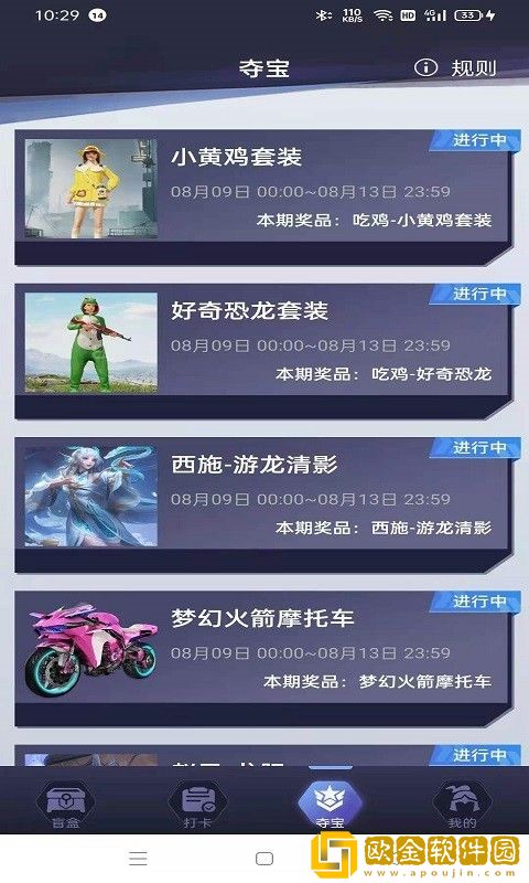 盒盒乐正版