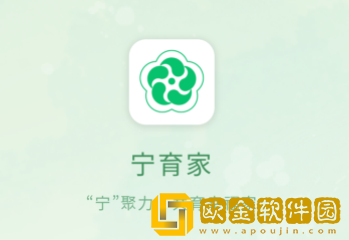 宁育家APP