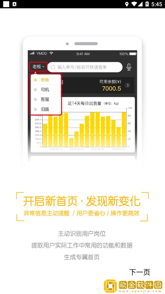 壹网通app安卓