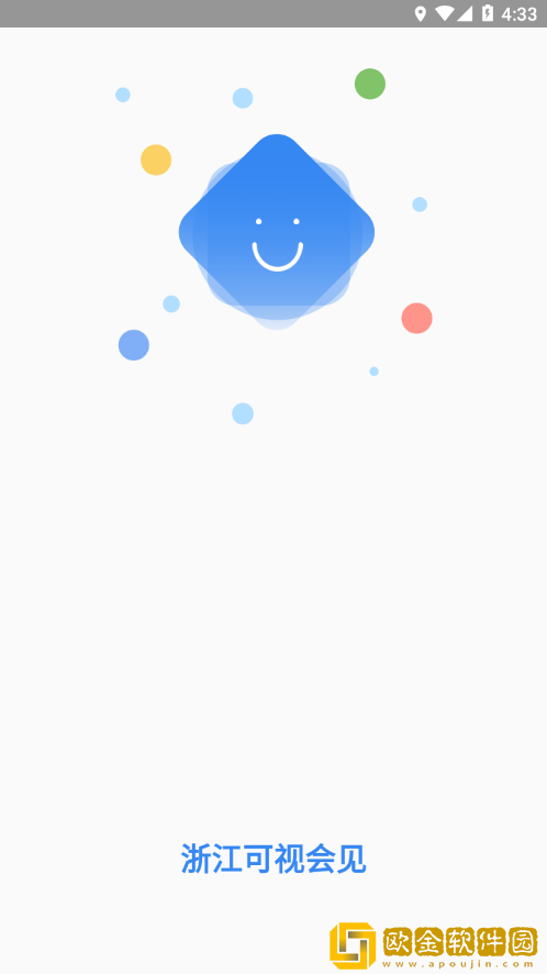 浙江可视电话会见APP