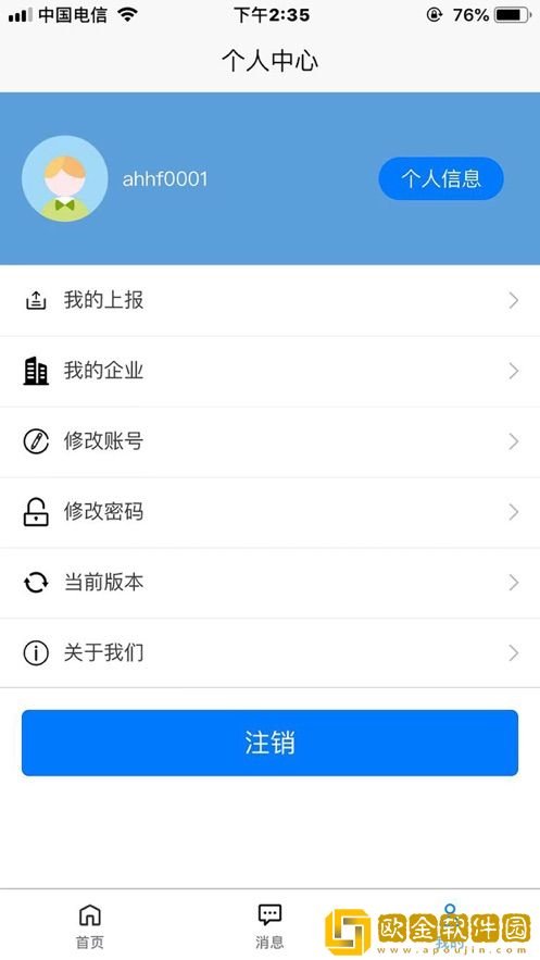 治安数据上报app安卓