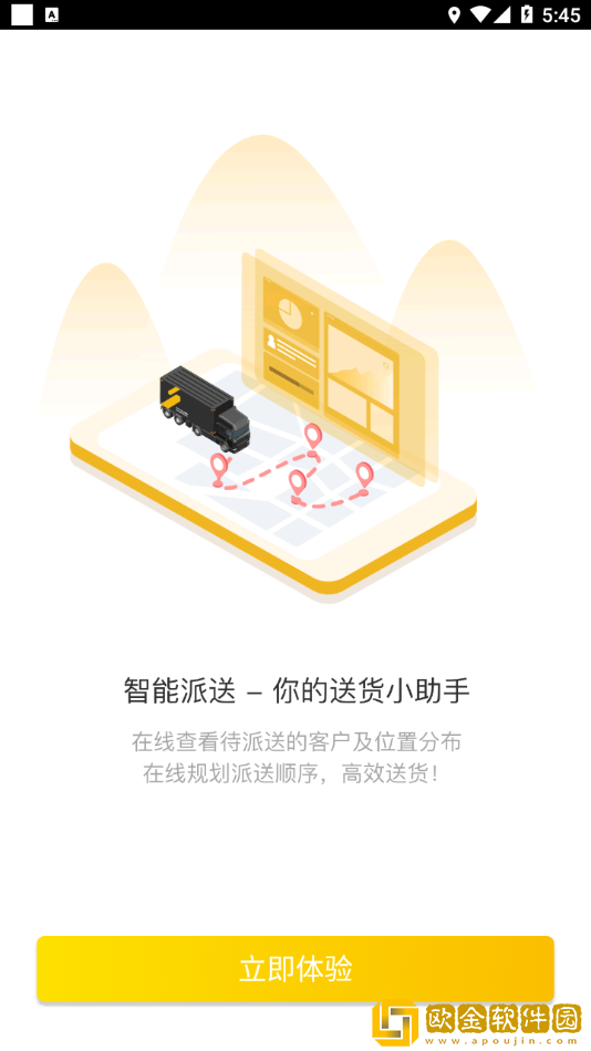 壹网通app安卓