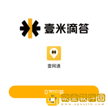 壹网通app下载