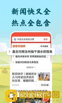 百度大字版天天收现金