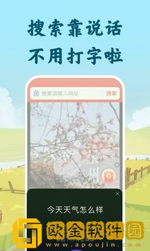 百度大字版天天收现金