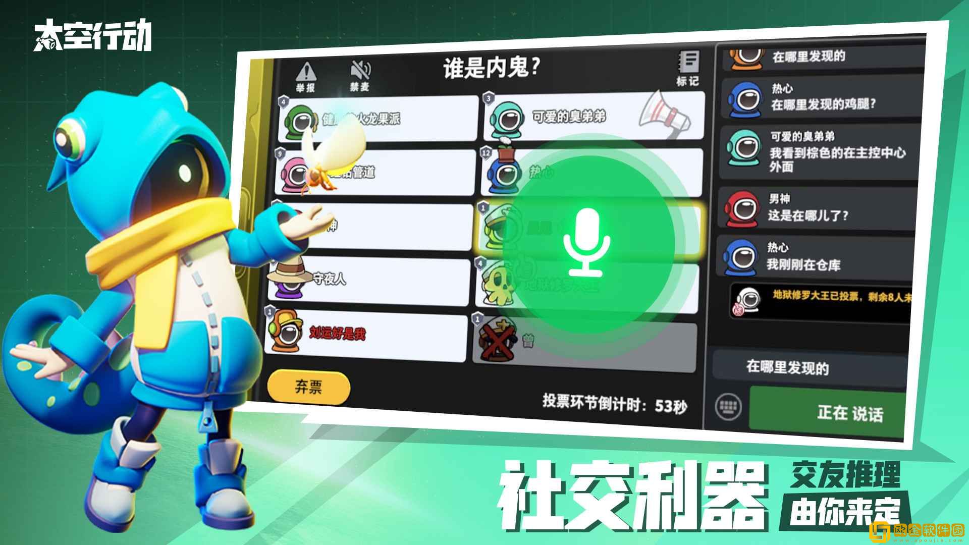 太空行动内置Mod菜单