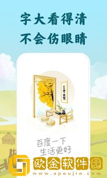 百度大字版天天收现金