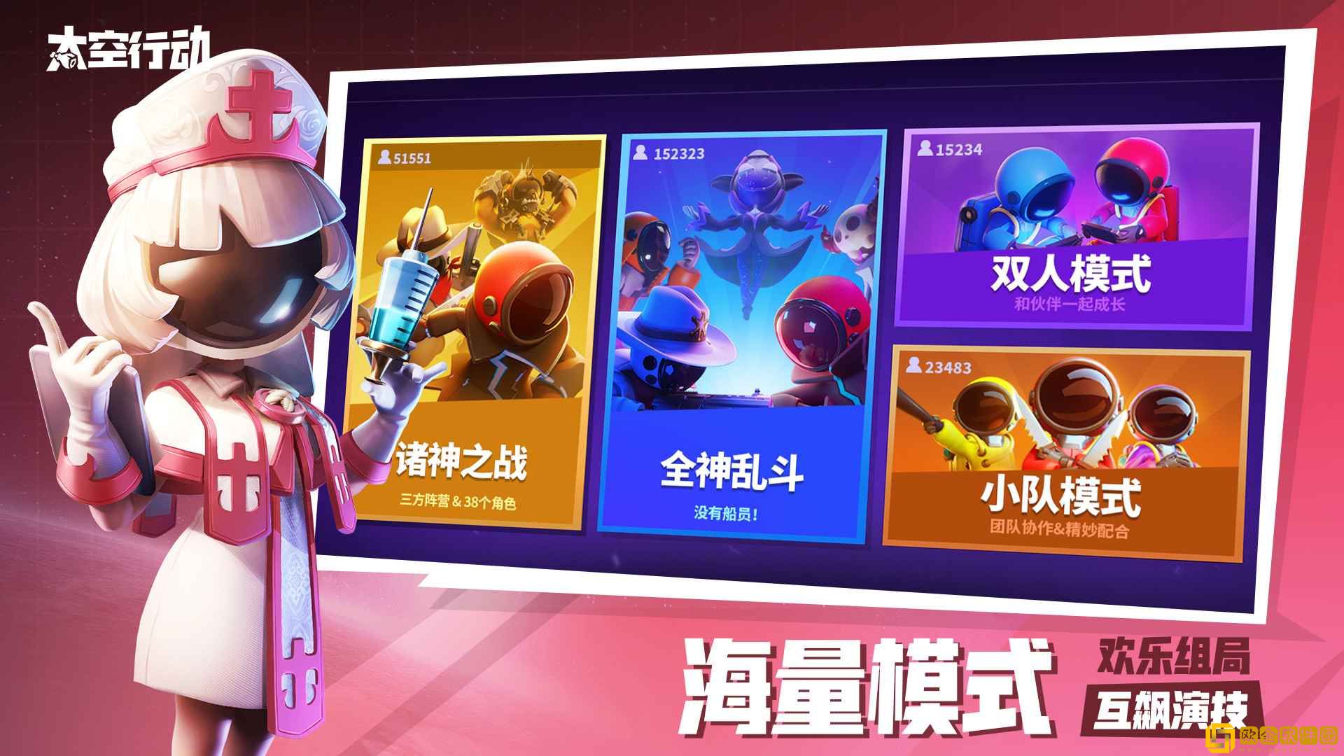 太空行动内置Mod菜单