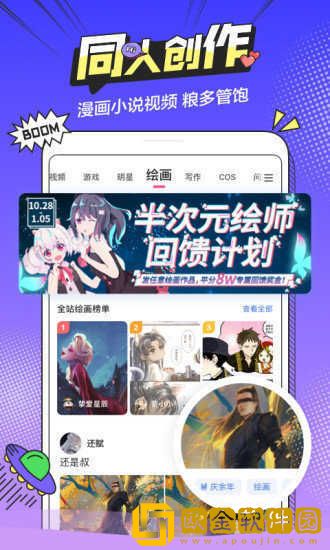 b次元