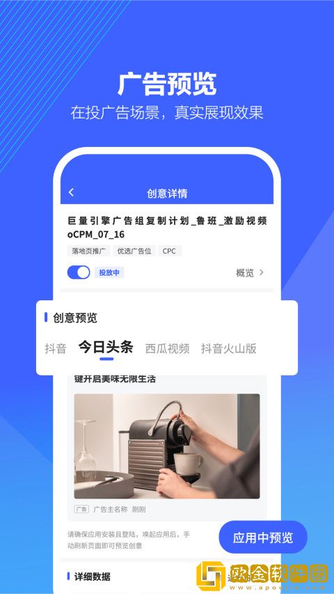 抖音来客app