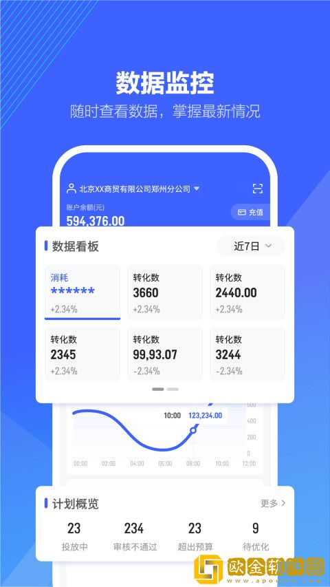 抖音来客app