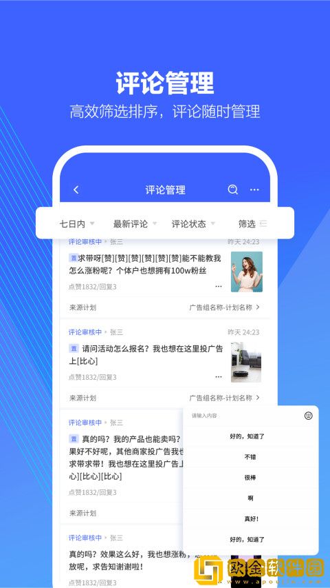 抖音来客app